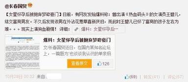 潮汕某博主爆料新闻,揭秘背后惊人真相！