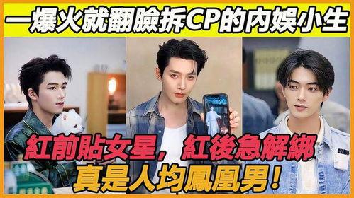 内娱cp最新爆料是谁啊,神秘恋情曝光，真相竟是这个！